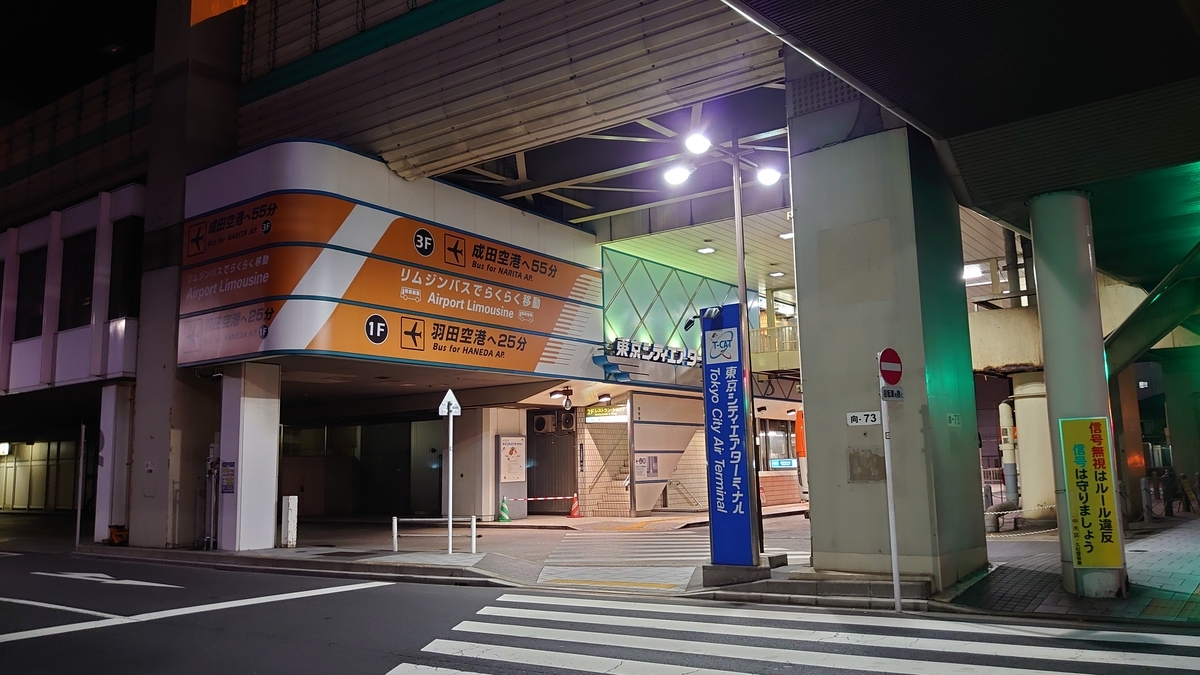 TCAT 水天宮前 バスターミナル
