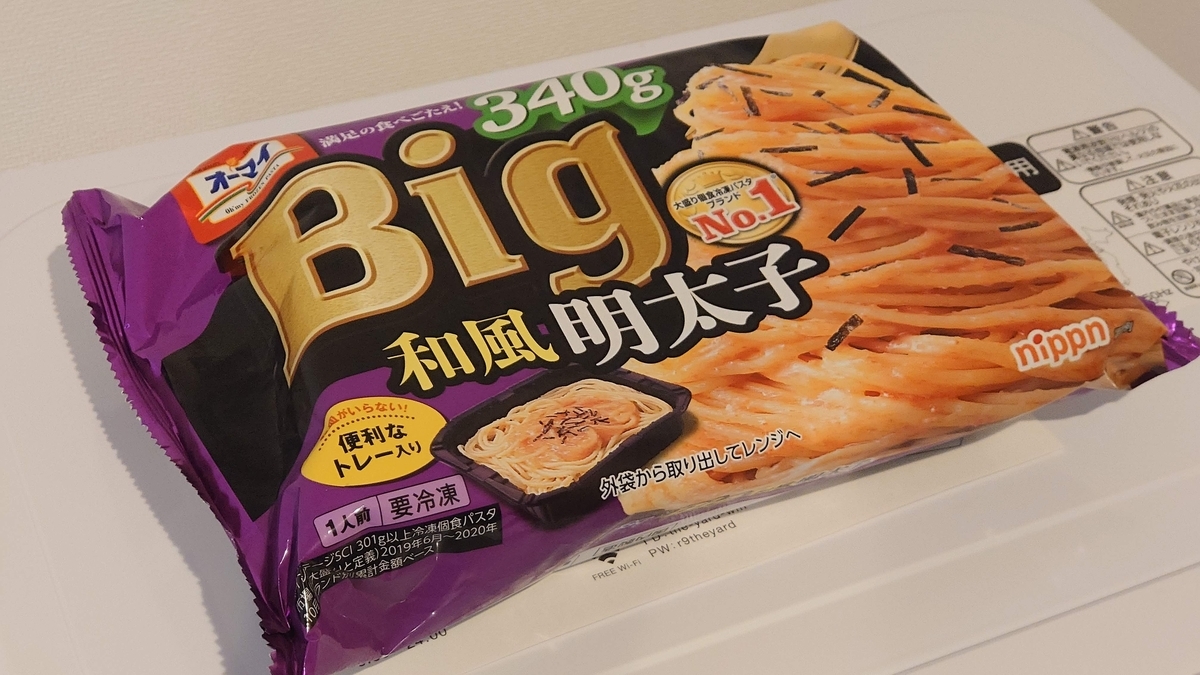 HOTEL R9 The Yard 成田空港西 朝食 冷凍パスタ HOTEL R9 The Yard 成田空港西 朝食 冷凍パスタ