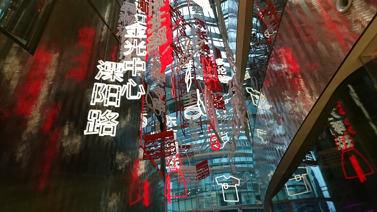 上海 W上海-外灘 ロビー 上海 W上海-外灘 ロビー