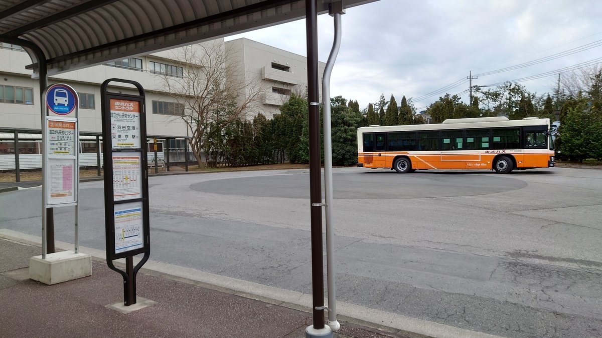 柏の葉キャンパス～東京駅線 国立がん研究センター バス停