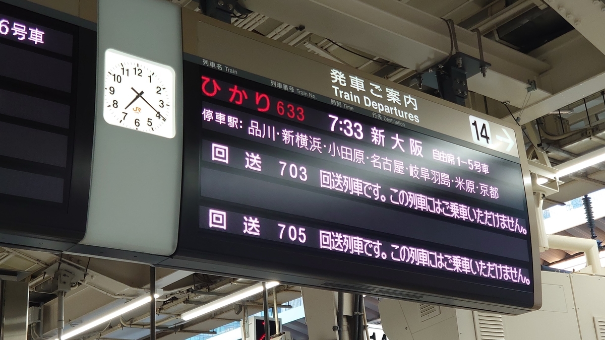 新幹線ひかり・停車駅名LEDディスプレイ 新幹線ひかり・停車駅名LEDディスプレイ 消滅する最速ひかり】のぞみと