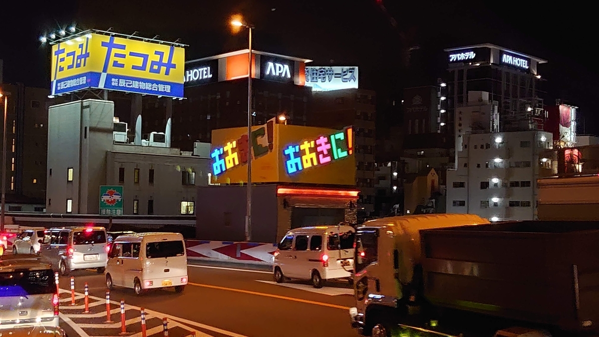 高知エクスプレス119便 OCAT 高知エクスプレス119便 OCAT