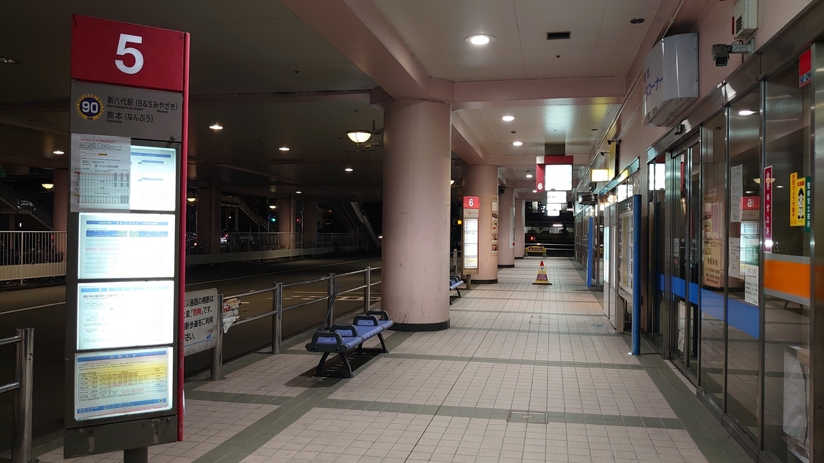 JR南宮崎駅 宮交シティ バス乗り場