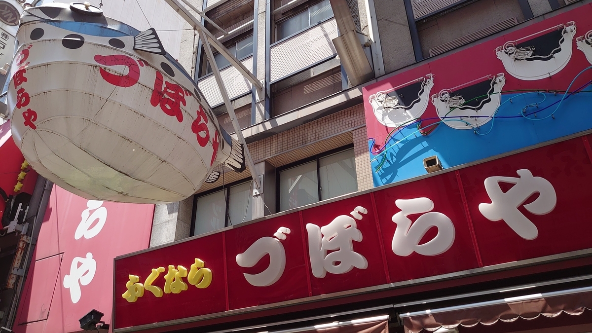 【宿泊記】76.ザ･リッツ･カールトン 大阪 日本の迷い方