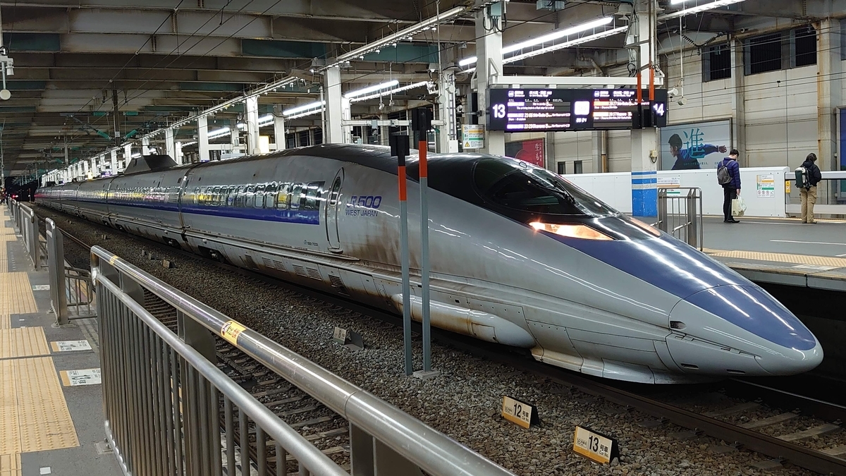 JR広島駅 500系新幹線