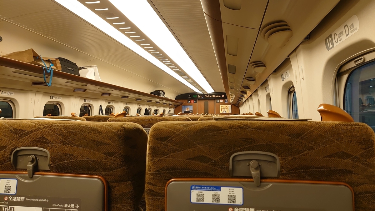 N700 普通車指定席