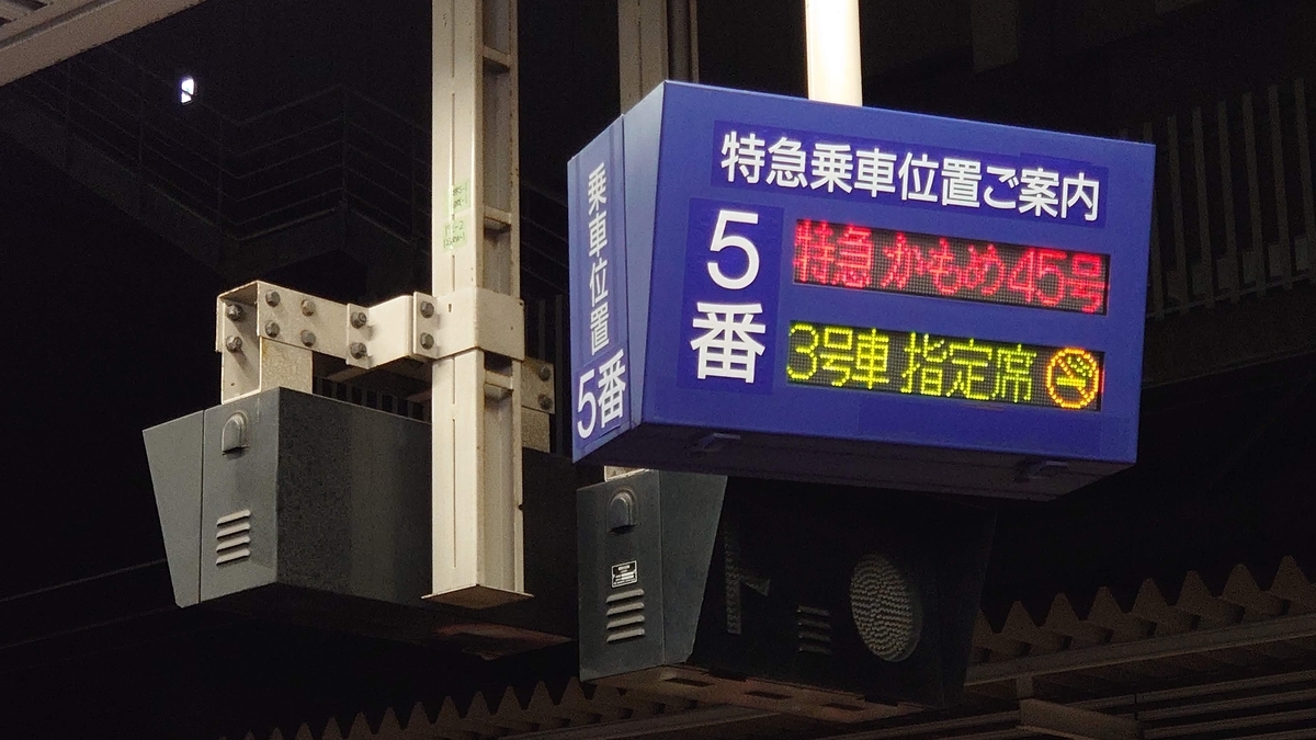 博多駅　在来線ホーム