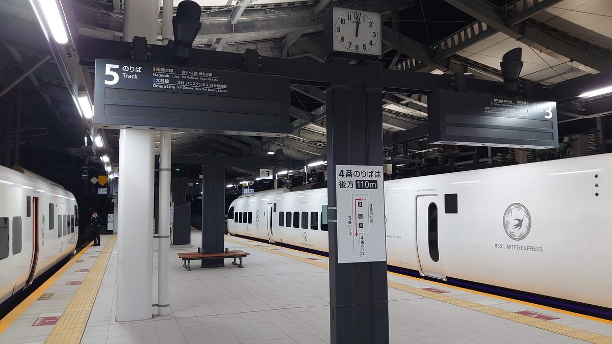 長崎駅　在来線ホーム