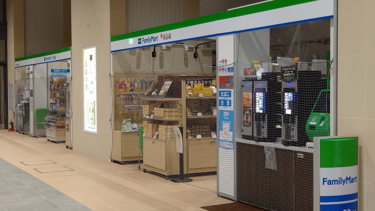 長崎駅　駅構内　ファミリーマート
