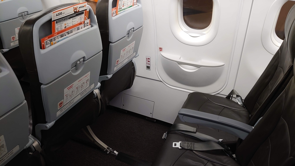 ジェットスター(A320型機)非常口座席 ジェットスター(A320型機)非常口座席