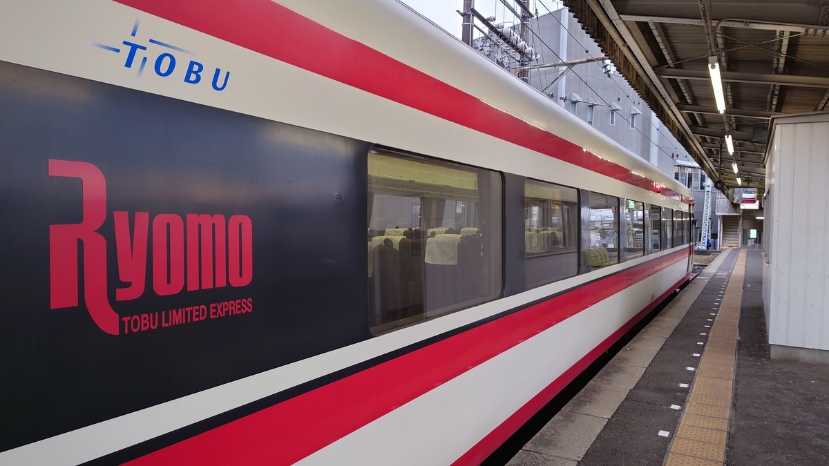 東武線 赤城駅 りょうもう40号 200型 ロゴ