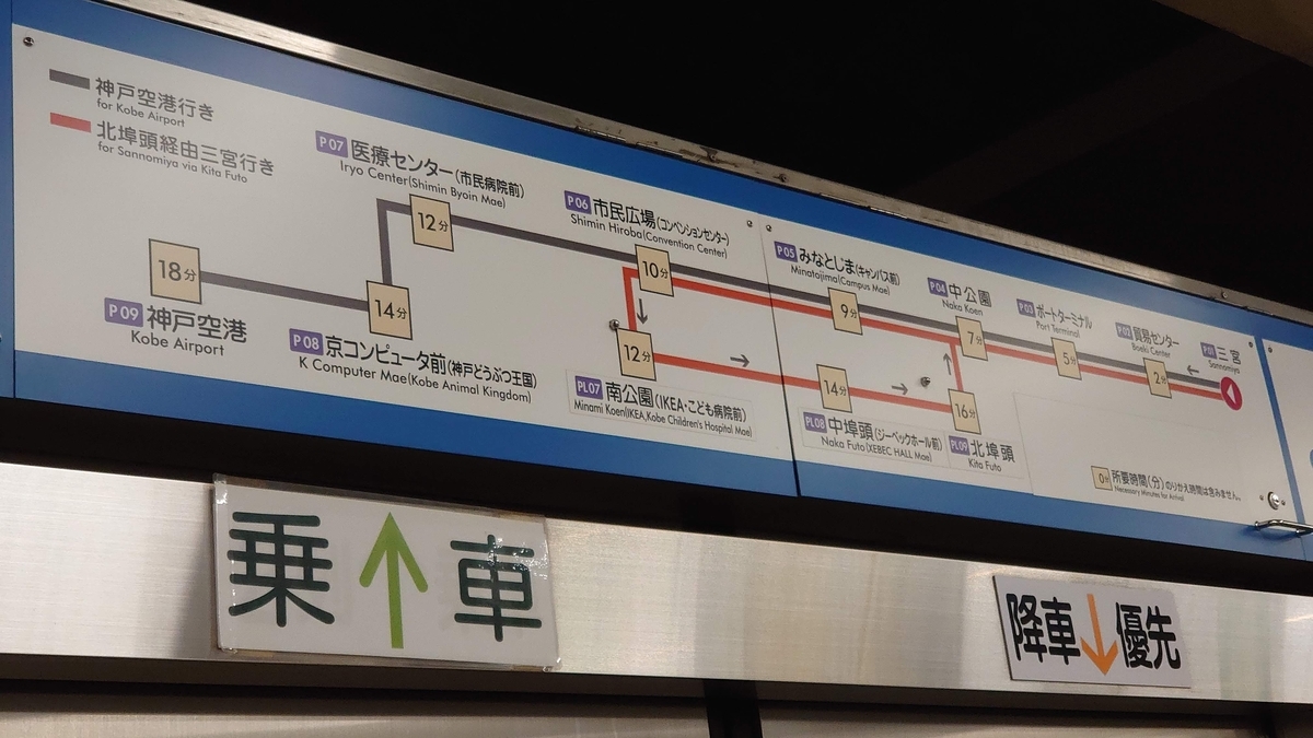 ポートライナー路線図