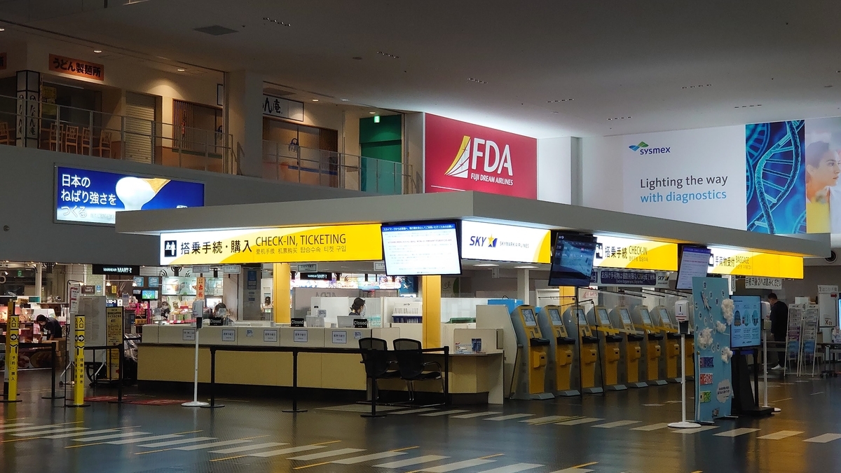神戸空港 スカイマークカウンター