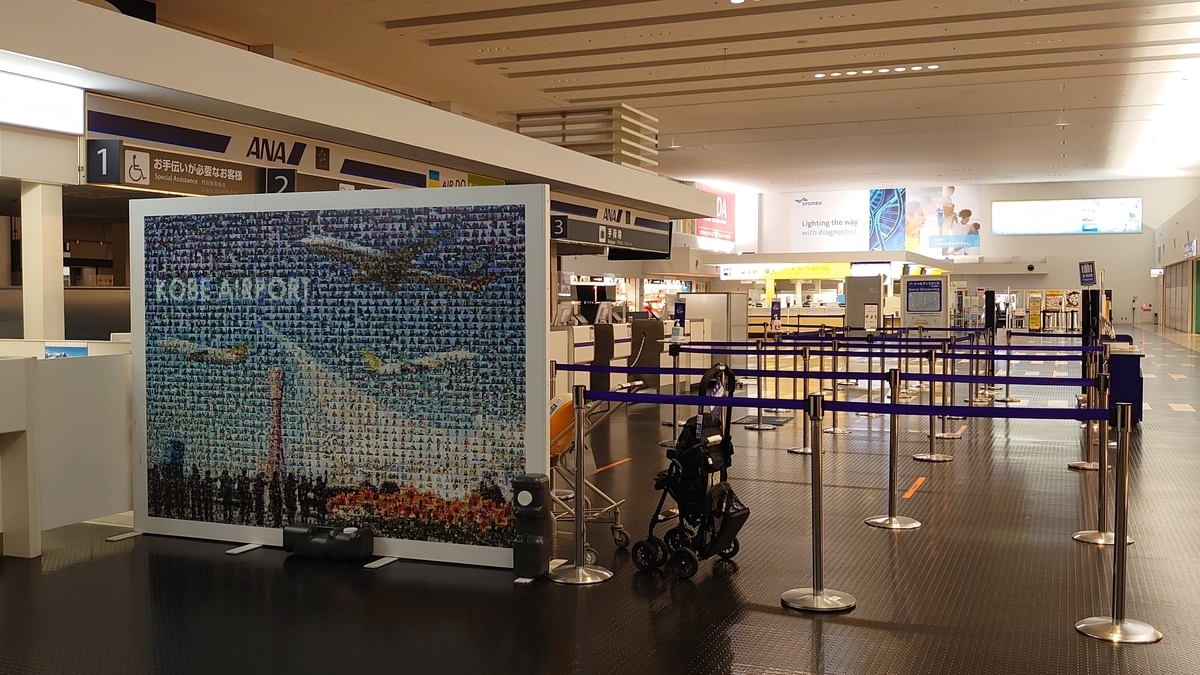 ANA 神戸空港