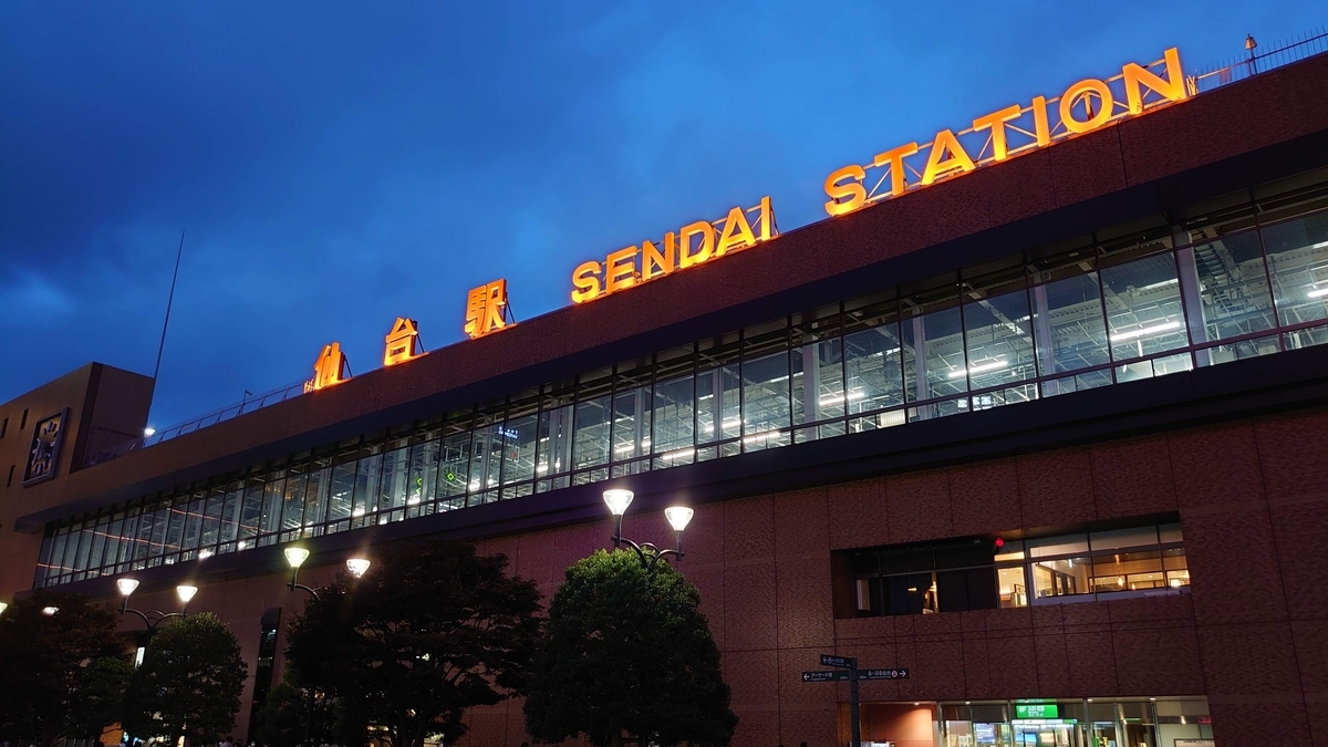 JR仙台駅 駅舎