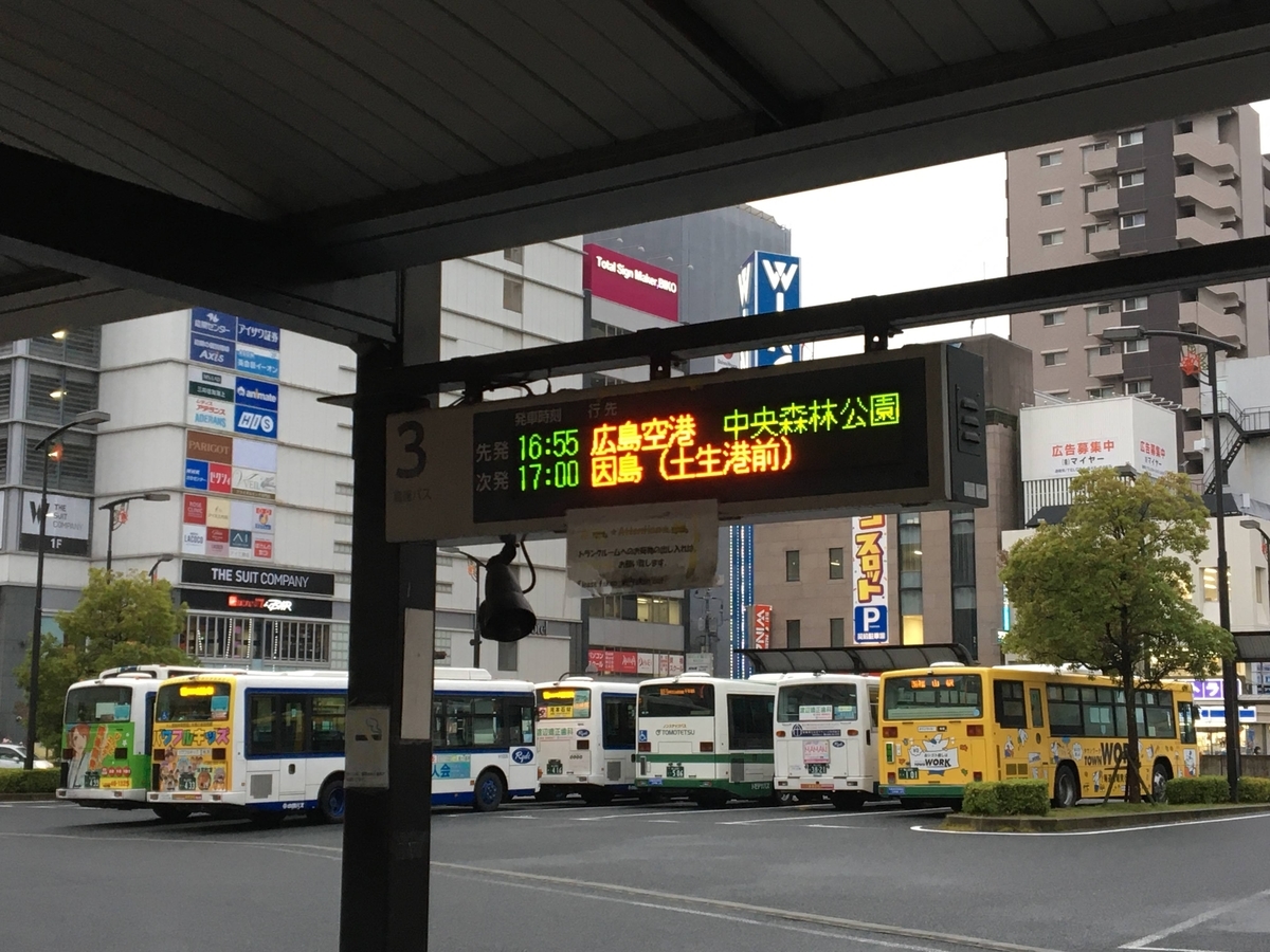 福山駅 バス乗り場 3番