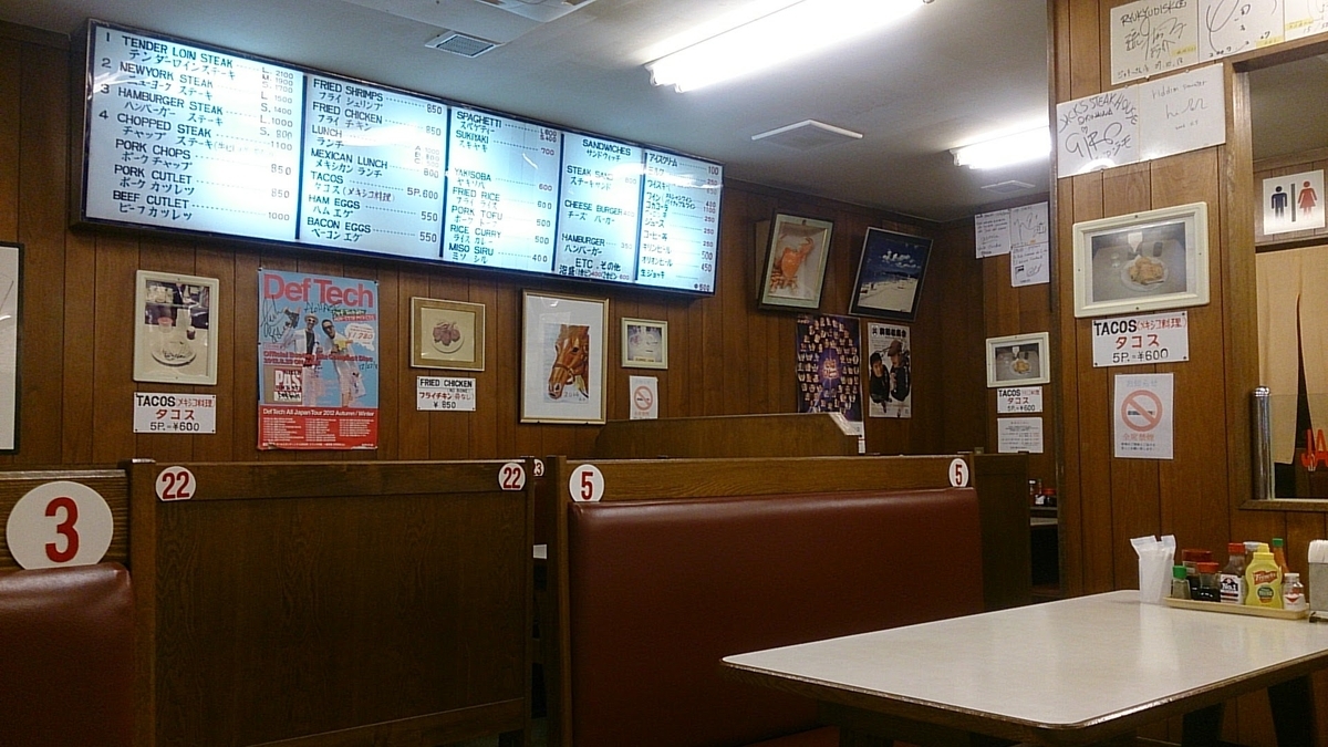 ジャッキーステーキハウス 店舗内