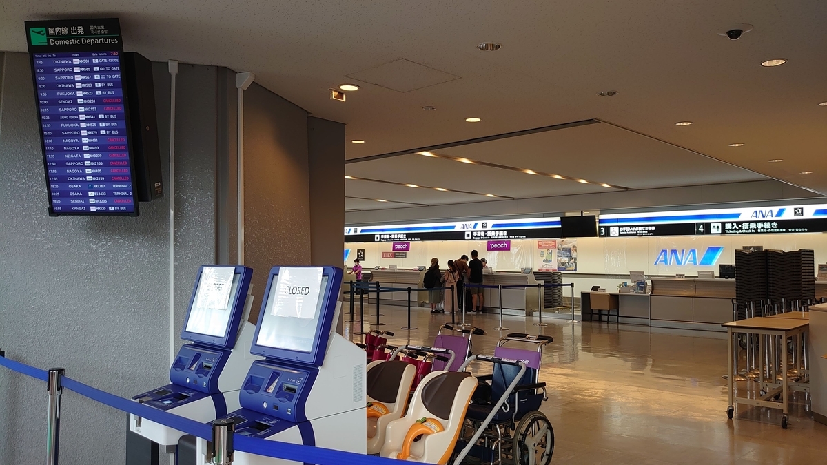成田空港 第1ターミナル 国内線出発