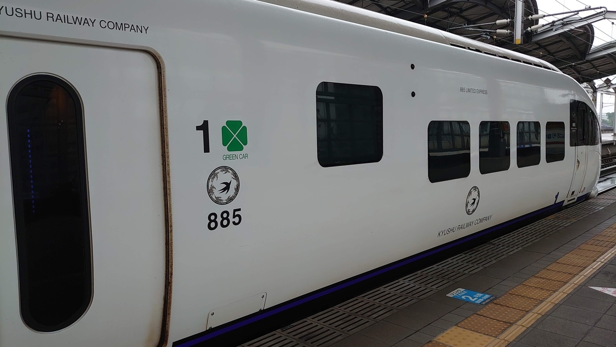 行橋 博多 ソニック 料金