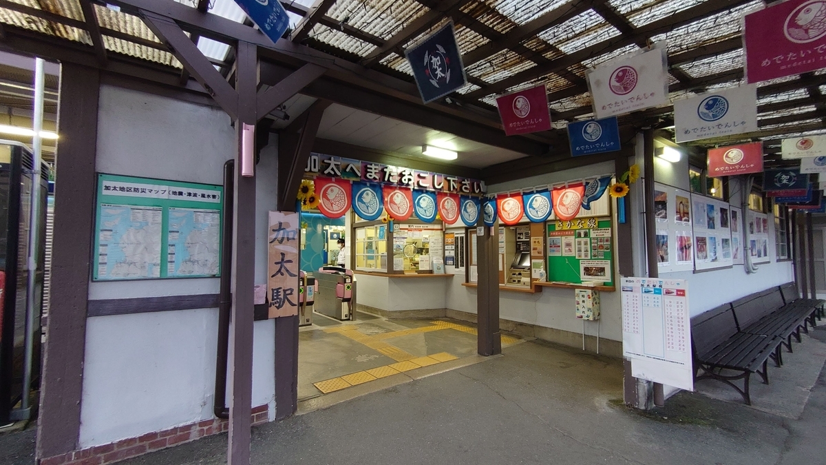 【乗車記】南海加太線･5668列車(加太/和歌山市) 日本の迷い方