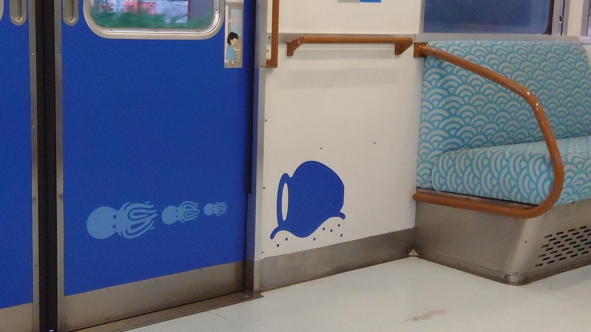 「めでたいでんしゃ かい」車内