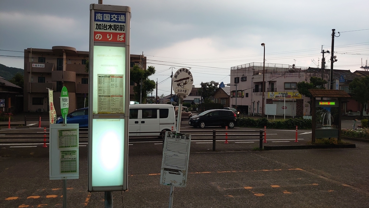 JR日豊本線 加治木駅前