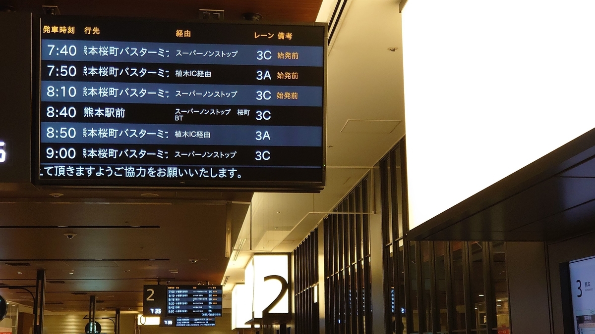 乗車記】ひのくに号(西鉄天神高速バスターミナル/熊本桜町バスターミナル) - 日本の迷い方