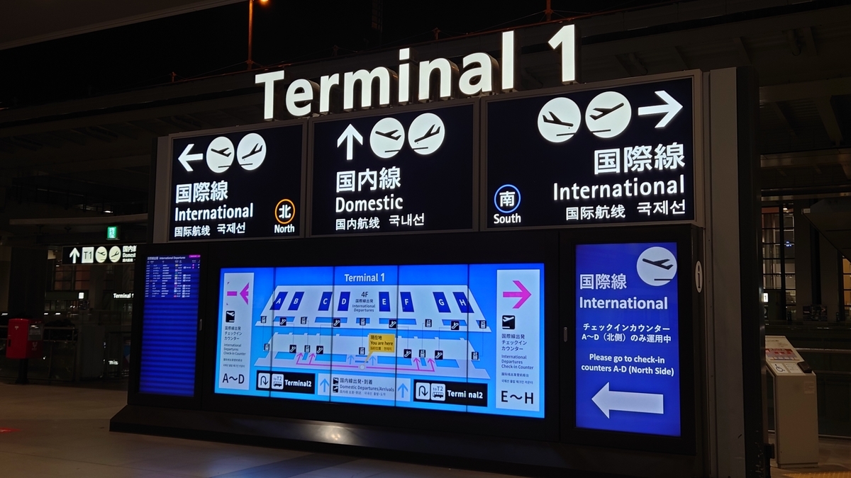 JR関西空港駅前