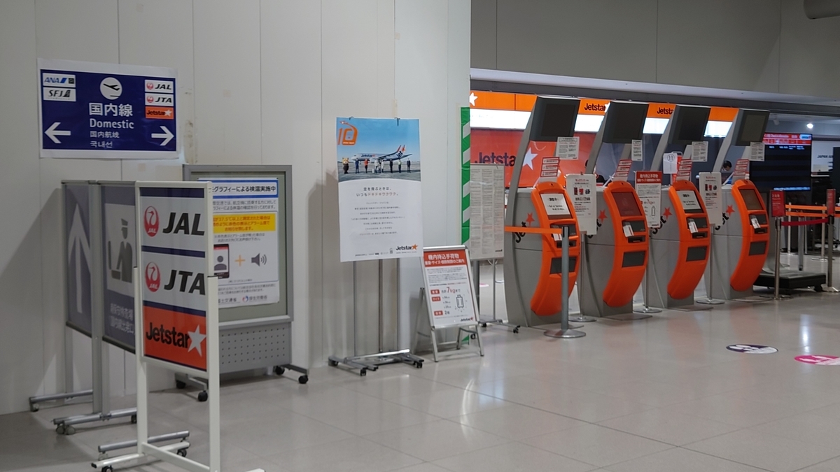関西空港 第1ターミナル 国内線出発