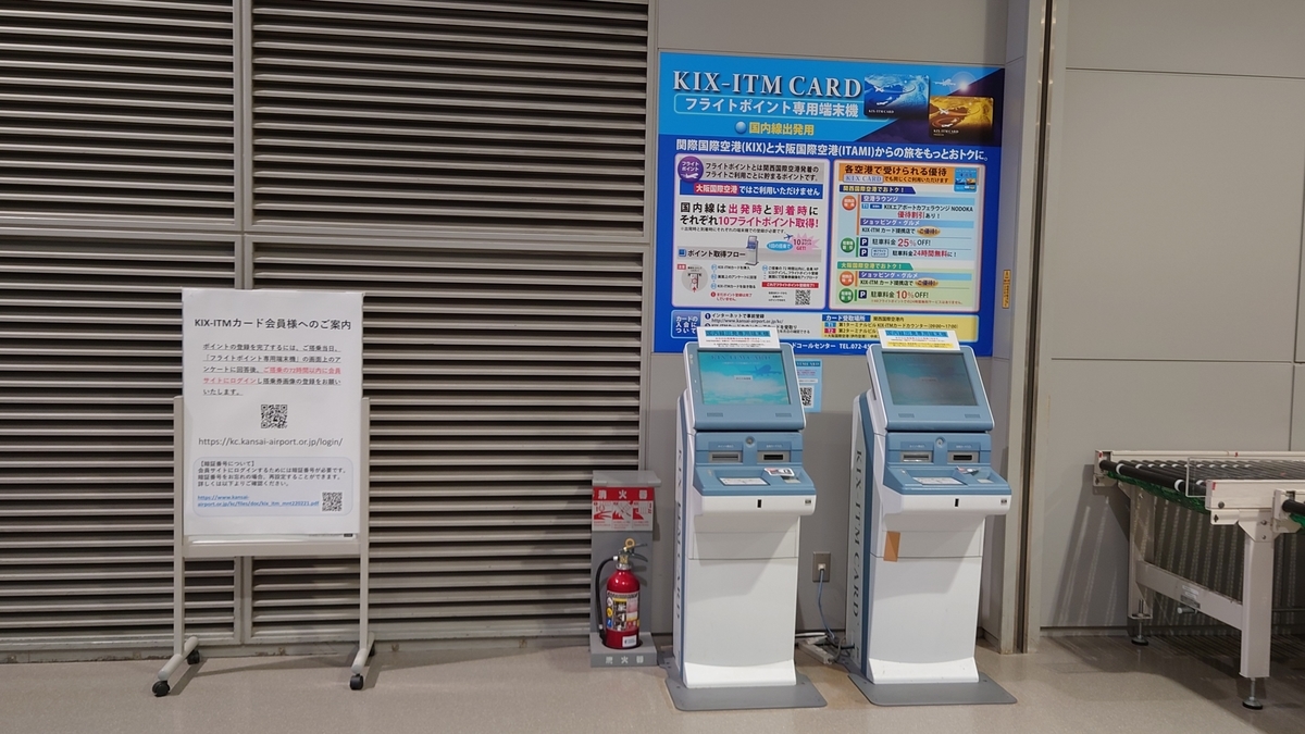 関西空港 第1ターミナル 国内線出発