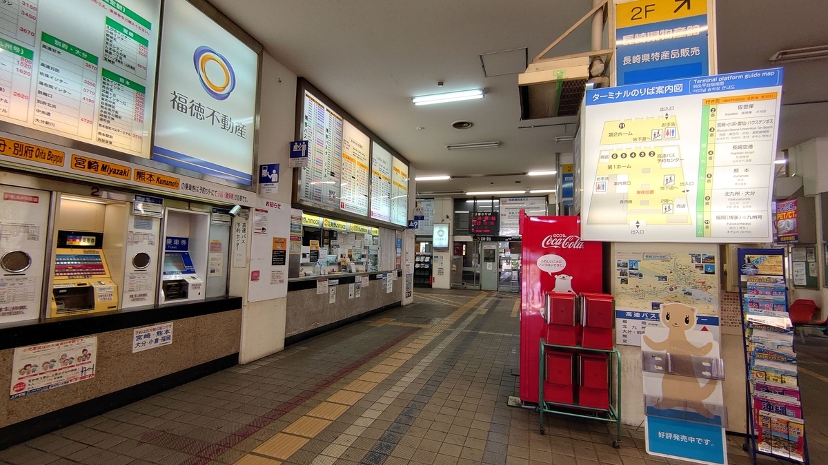 県営バス 高速バスターミナル