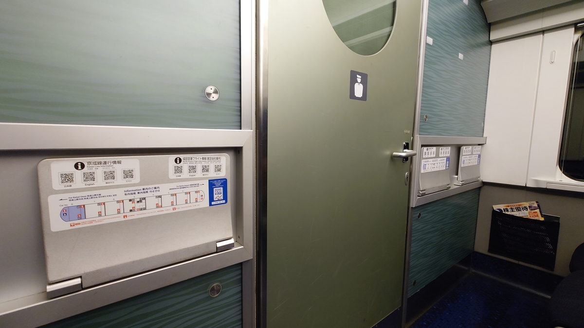 京成スカイライナー80号 AE型 普通車車内