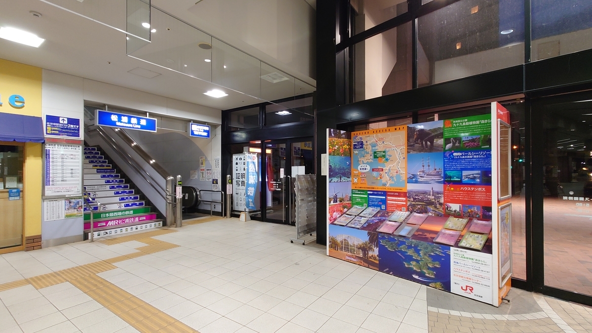 JR佐世保駅 松浦鉄道 駅入り口