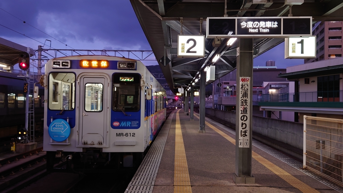 松浦鉄道 佐世保駅 MR-600型