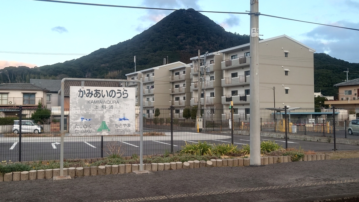 松浦鉄道 上相浦駅