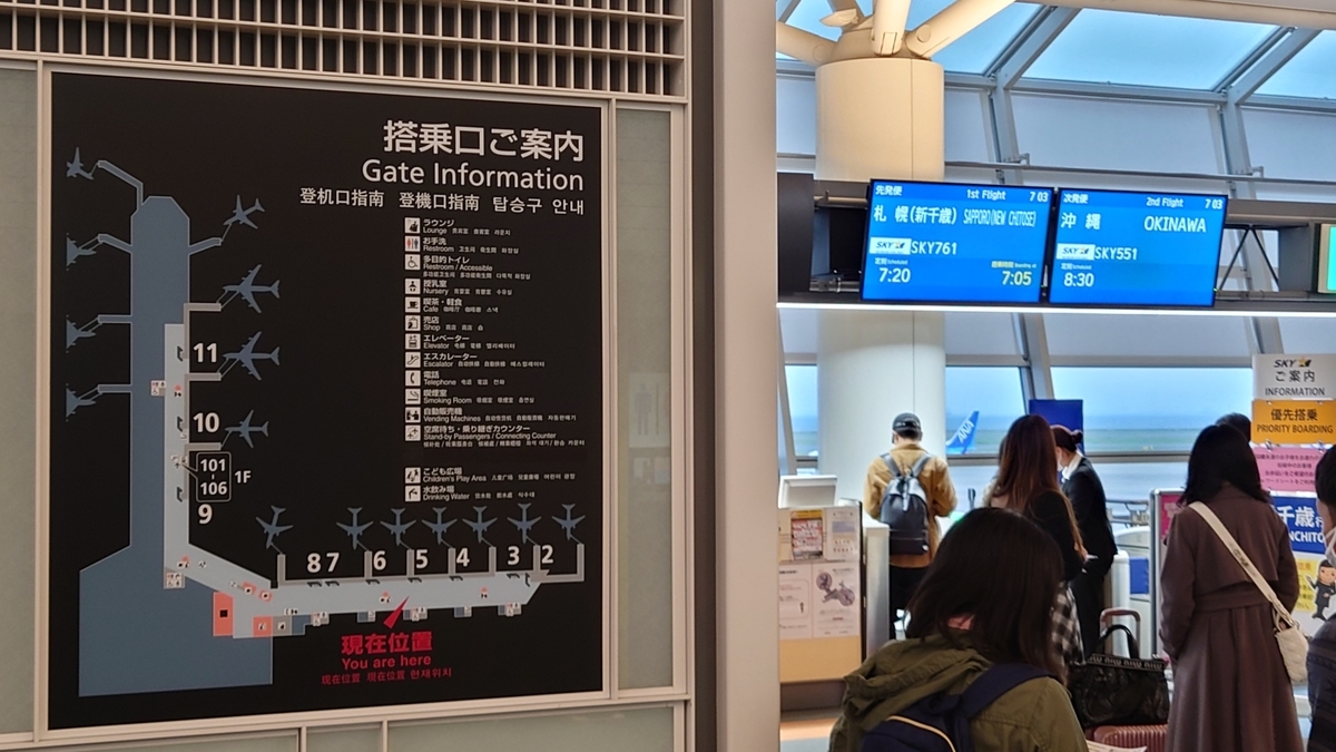 名古屋中部空港 搭乗口