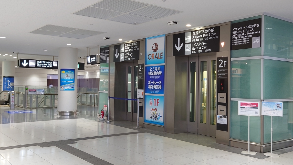 中部国際空港 バス乗り場への経路