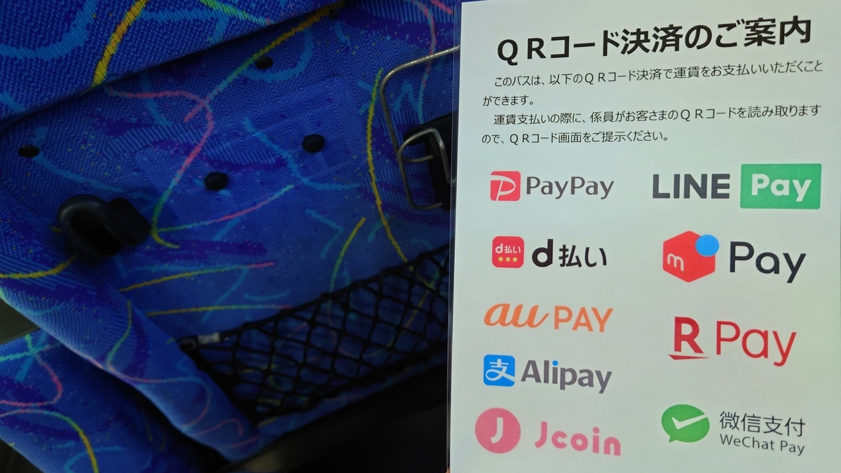 中部国際空港 知多バス 知立駅行き
