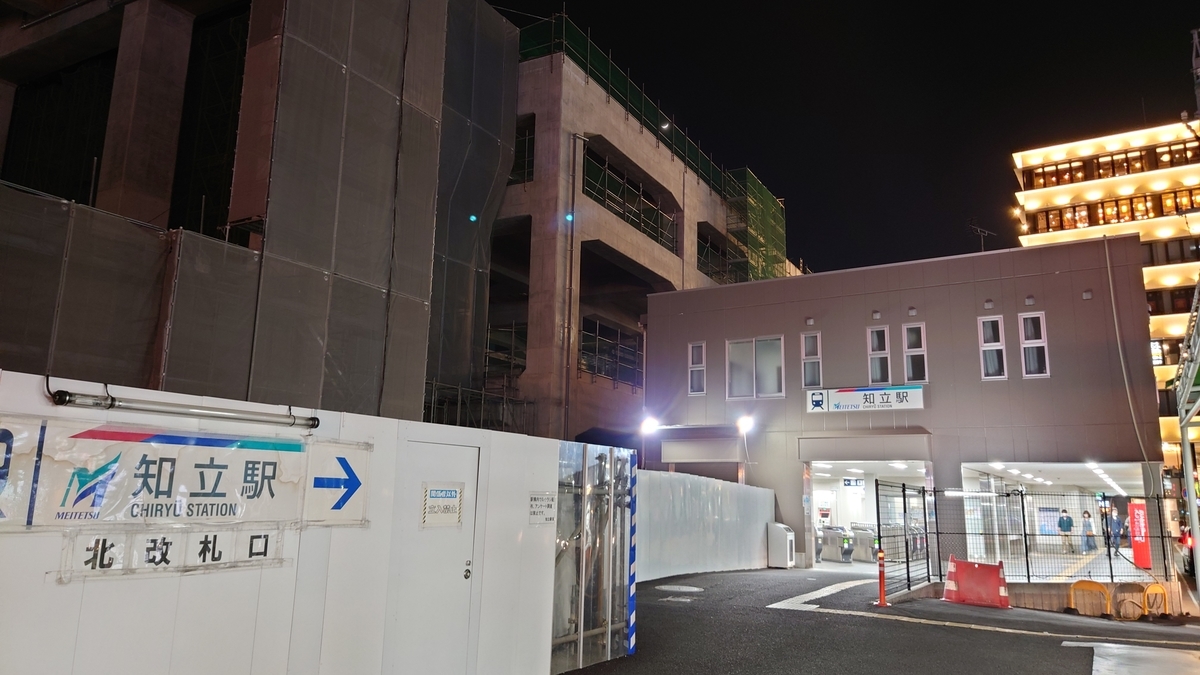 名鉄名古屋本線 知立駅