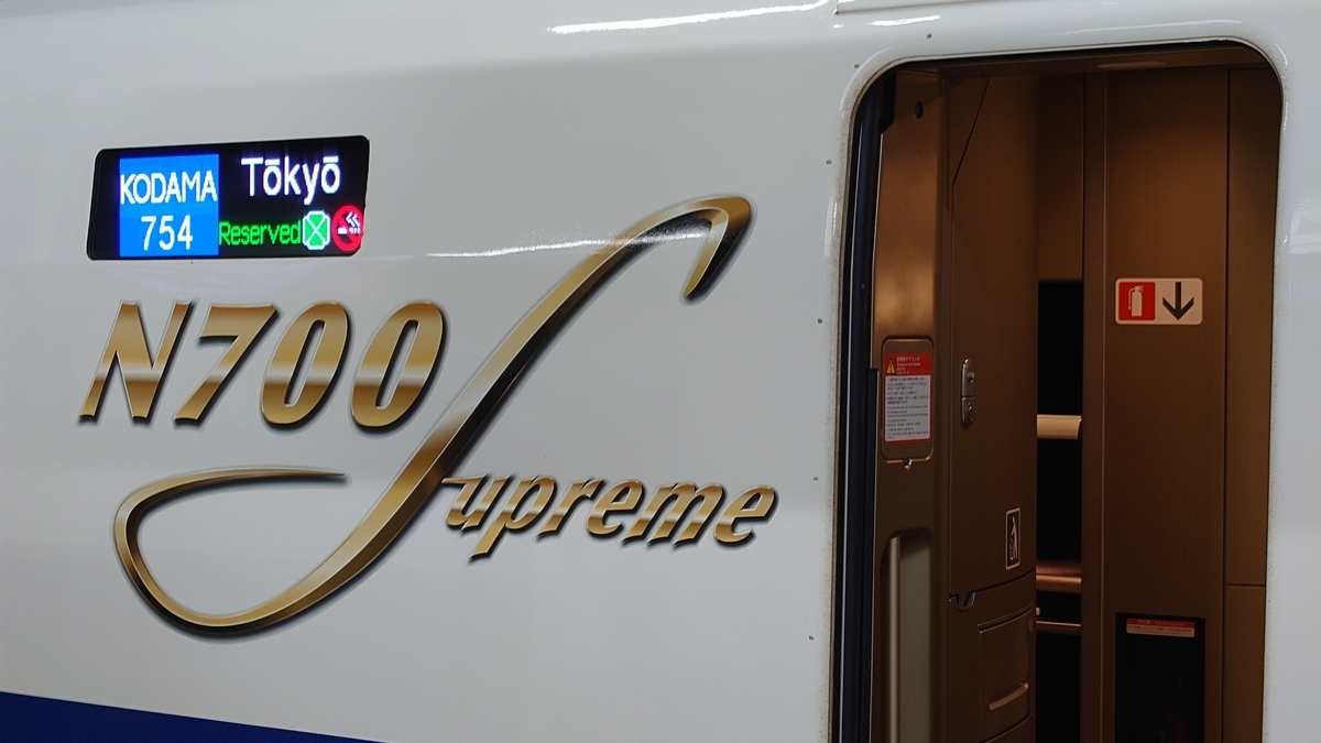 こだま754号 N700S