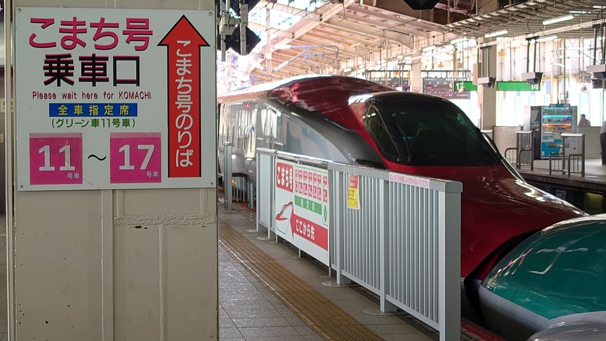JR仙台駅 東北新幹線 下りホーム