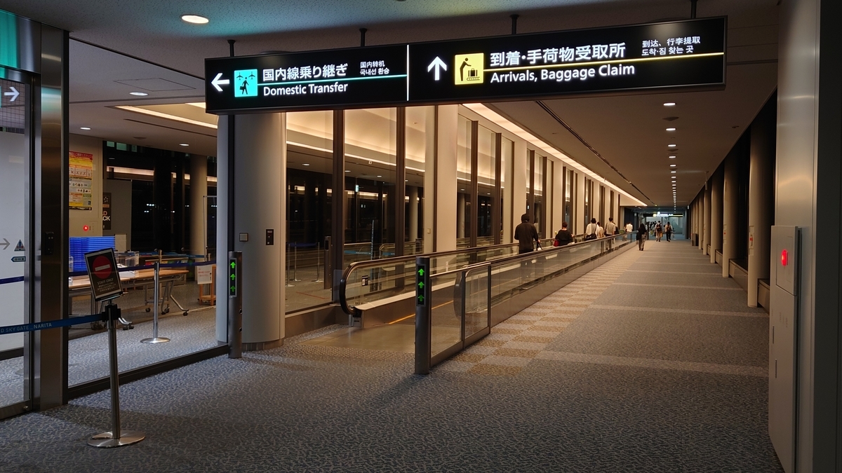 APJ319便 成田空港国内線 到着
