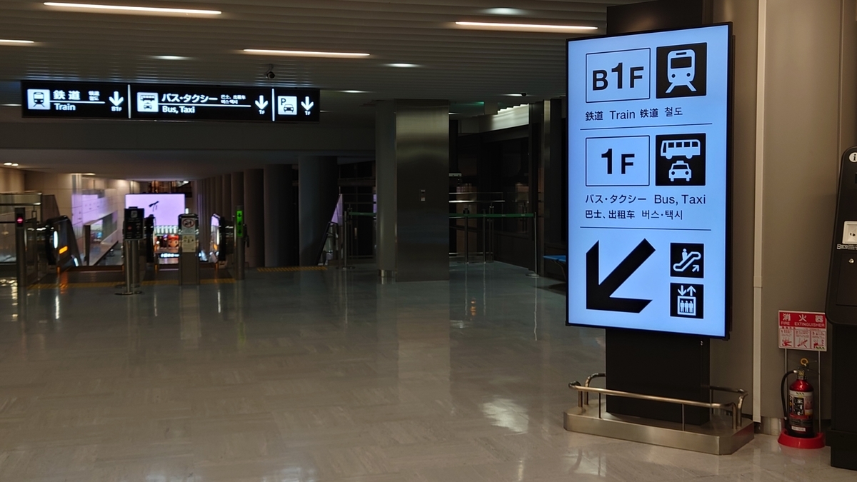 成田空港 第1ターミナル 国内線到着