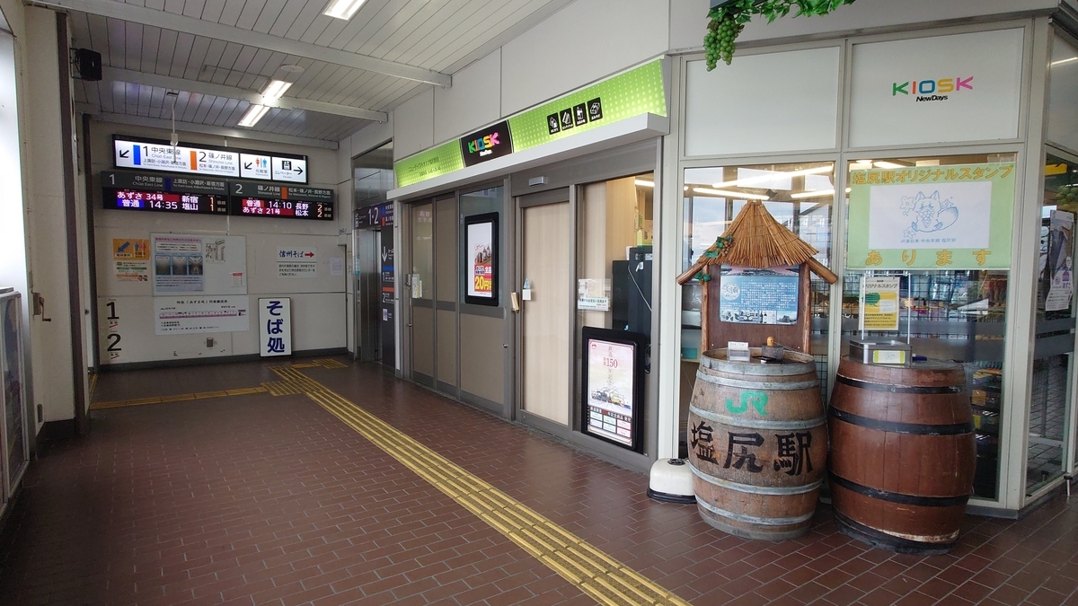 JR塩尻駅 「そば処 桔梗」