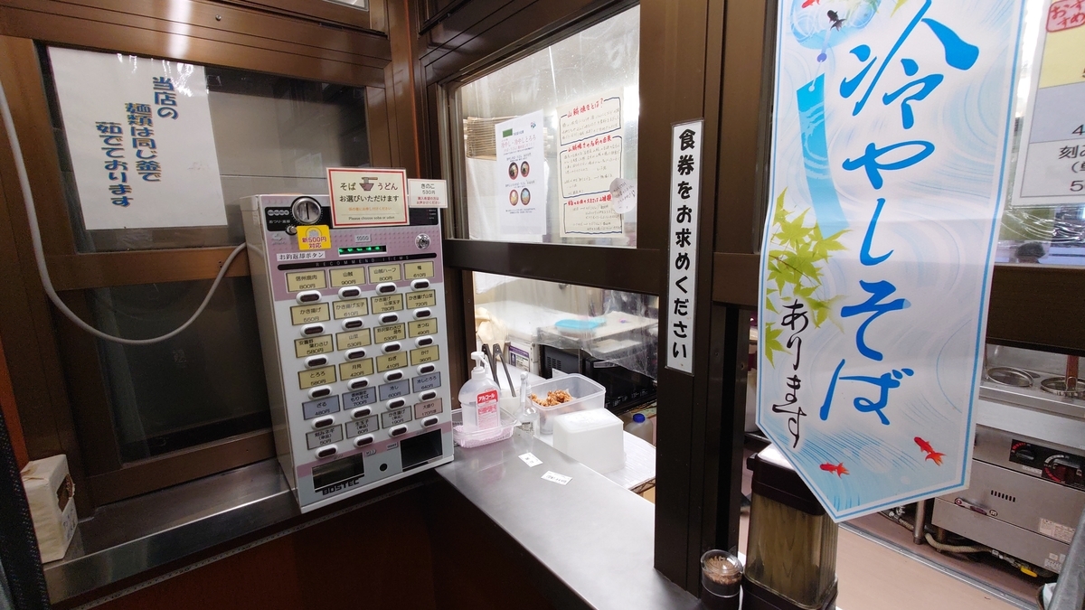JR塩尻駅 「そば処 桔梗」