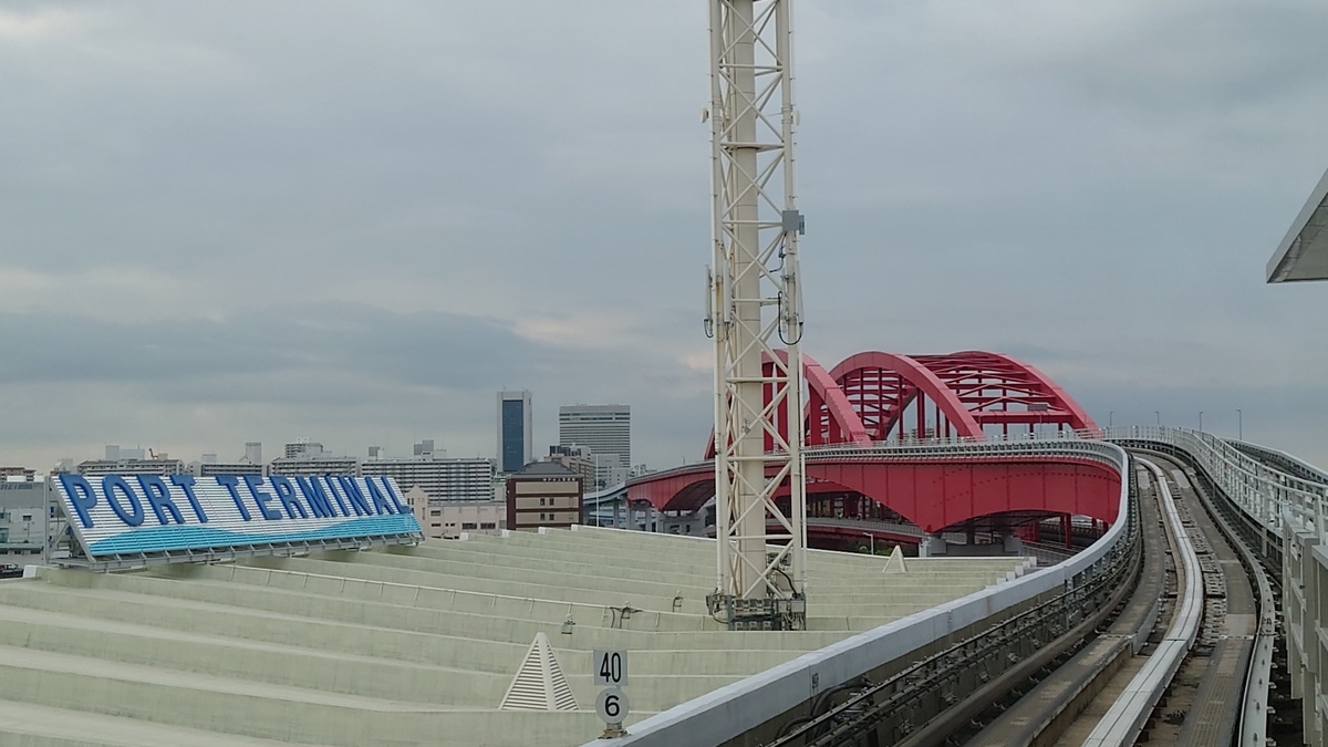 ポートライナー ポートターミナル駅
