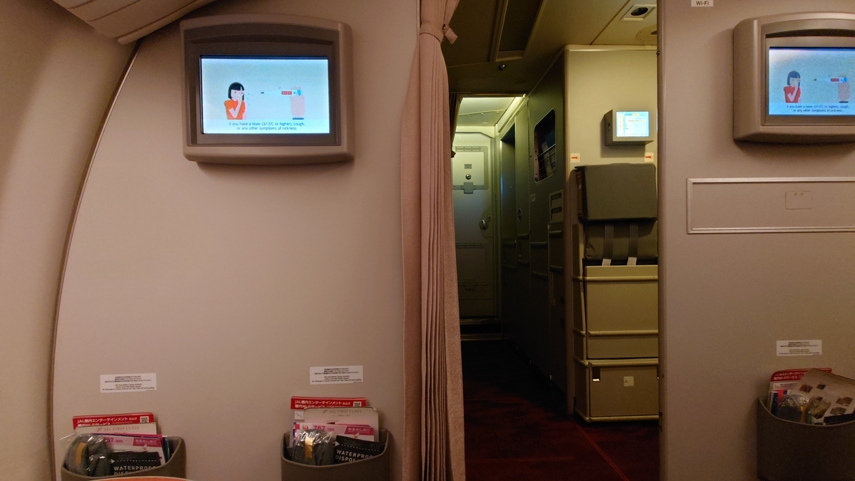 JAL655便 B767-300ER ファーストクラス座席