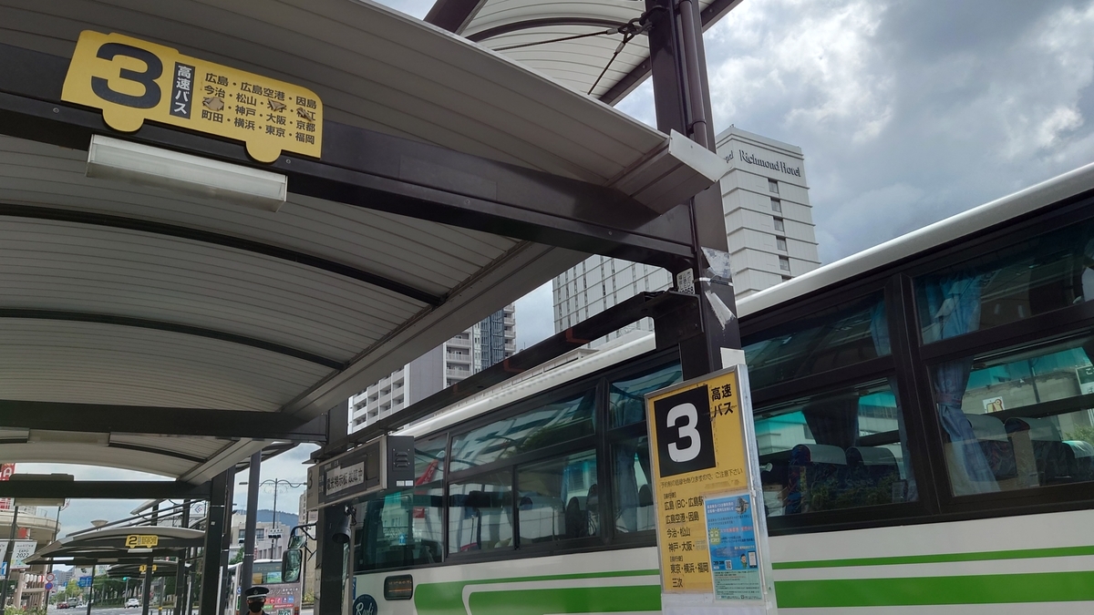 JR福山駅前 3番バス乗り場