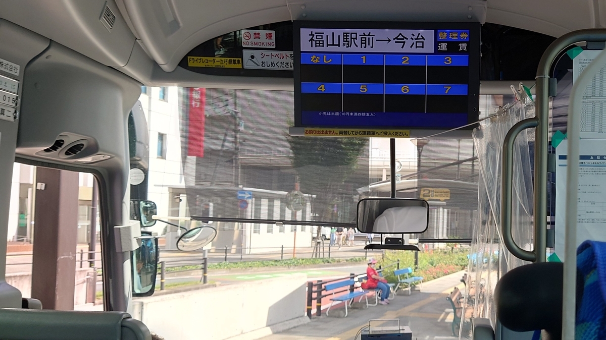 しまなみライナー 靹鉄バス 車内