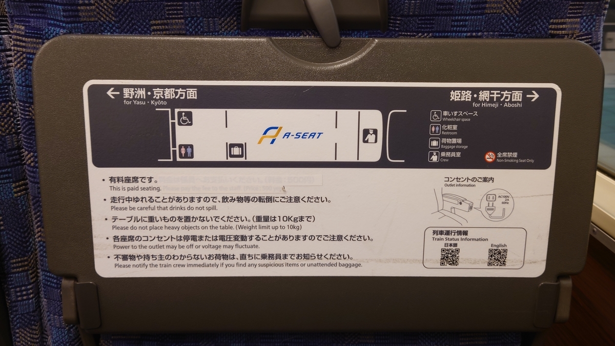JR神戸線 新快速 Aシート車両 223系